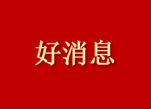 好消息！治療痛風(fēng)的“養(yǎng)元清濁丸”問(wèn)世了